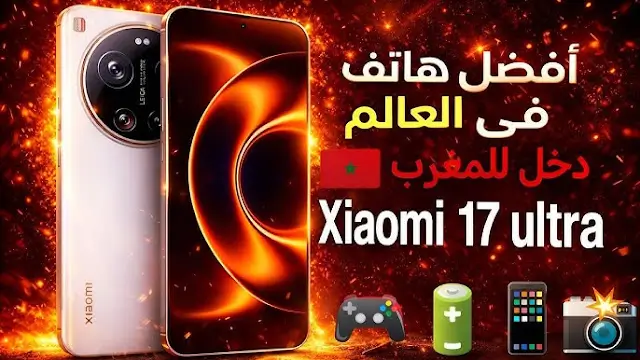 https://tecaniaweb.blogspot.com/2026/04/xiaomi-17-ultra.html